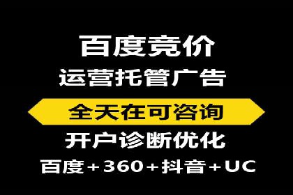 SEM代运营公司案例：助力企业腾飞